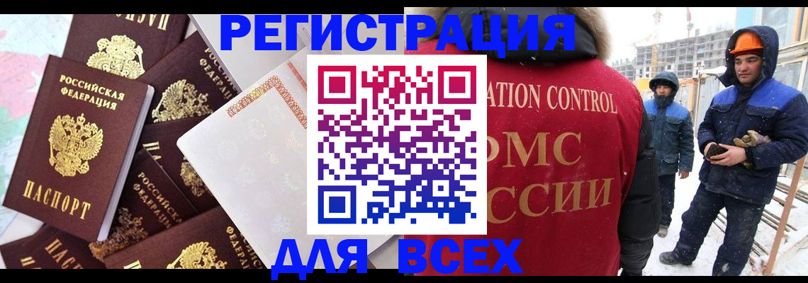 временная регистрация собственник в Усть-Лабинске